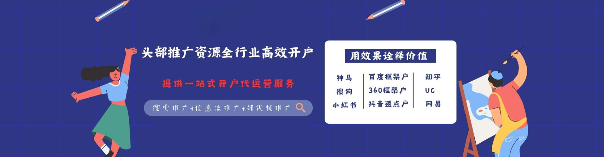 临淄信息流大师